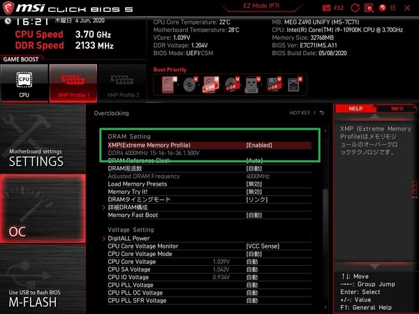 MSI MEG Z490I UNIFY_BIOS_OC_17