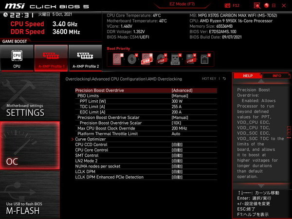 MSI MPG X570S CARBON MAX WIFI_BIOS_OC-Test (1)