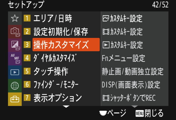 Sony α1_UI_Custom (1)