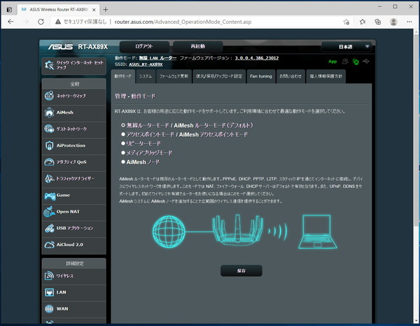 ASUS RT-AX89X_Operetion-Mode