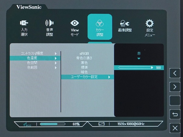 ViewSonic XG2405-7_OSD_color-temp (2)