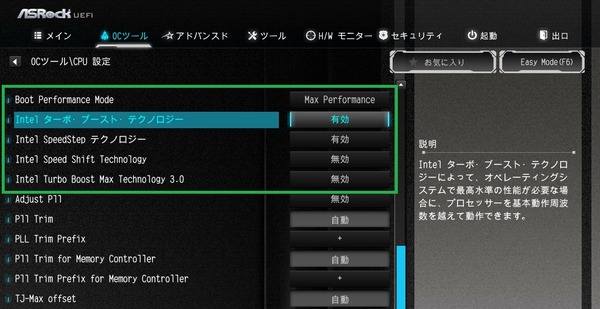 ASRock X299 OC Formula_BIOS_OC_8