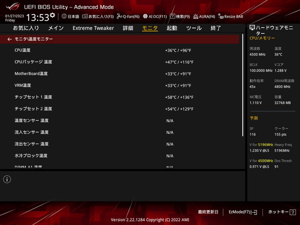 ASUS ROG CROSSHAIR X670E EXTREME_BIOS_Fan_2 (1)