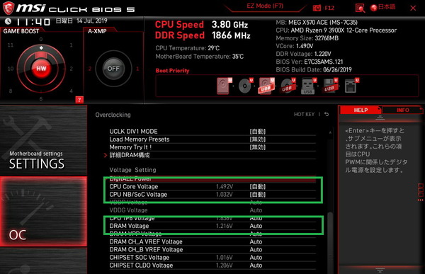 MSI MEG X570 UNIFY_BIOS_OC_7