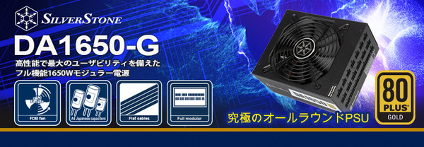SilverStone DA1650_top