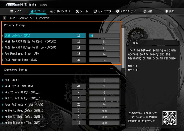 ASRock X570 Taichi_BIOS_OC_13