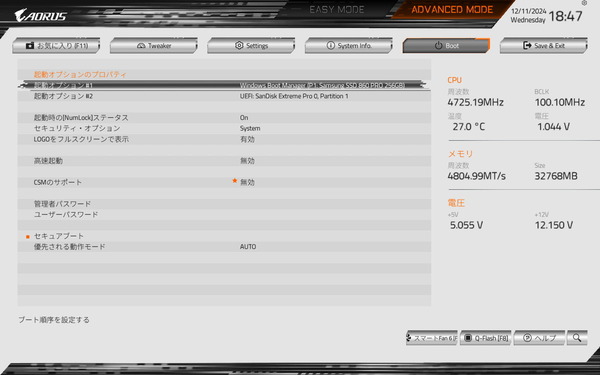GIGABYTE X870I AORUS PRO ICE_BIOS_7