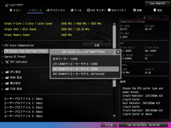 ASRock Z790 Nova WiFi_BIOS_OC_2