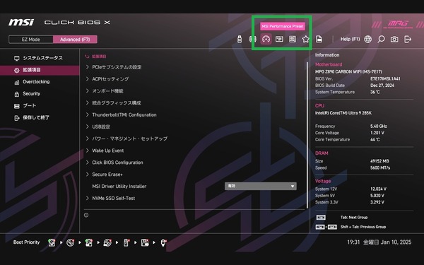 MSI MPG Z890 CARBON WIFI_BIOS_Fan_1