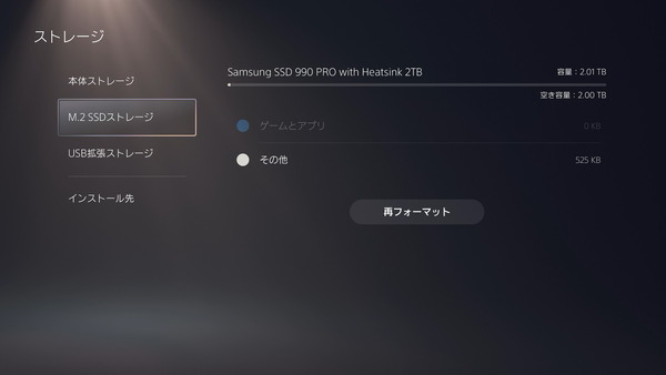 Samsung SSD 990 PRO with Heatsink 2TB_PS5_Volume