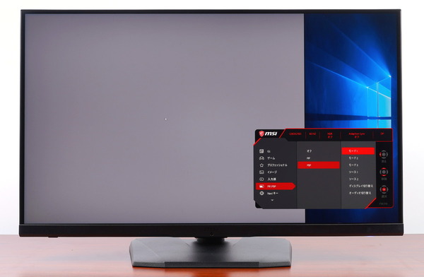MSI Optix MPG321UR-QD review_08475_DxO