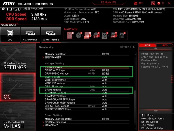 MSI MPG X570S CARBON MAX WIFI_BIOS_OC_12