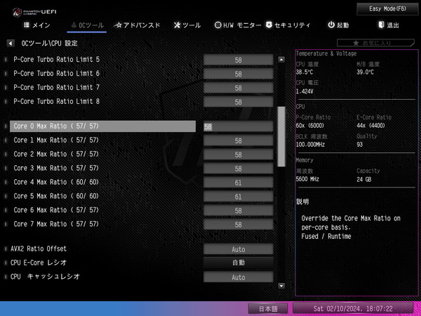 ASRock Z790 Nova WiFi_BIOS_OC_5