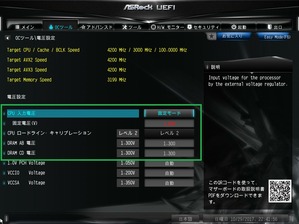 ASRock X299E-ITX/AC_BIOS_OC test_3