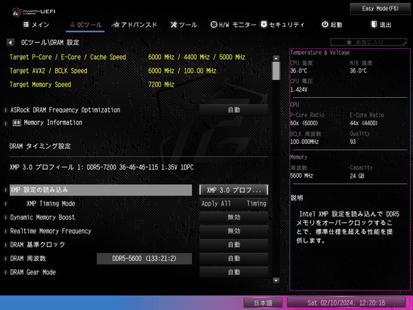 ASRock Z790 Nova WiFi_BIOS_Test (3)