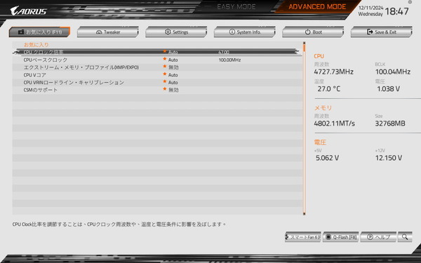 GIGABYTE X870I AORUS PRO ICE_BIOS_9