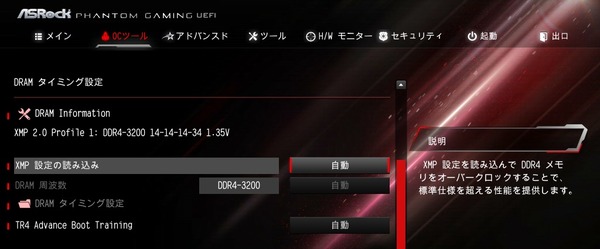 ASRock X399 Phantom Gaming 6_BIOS_OC_11