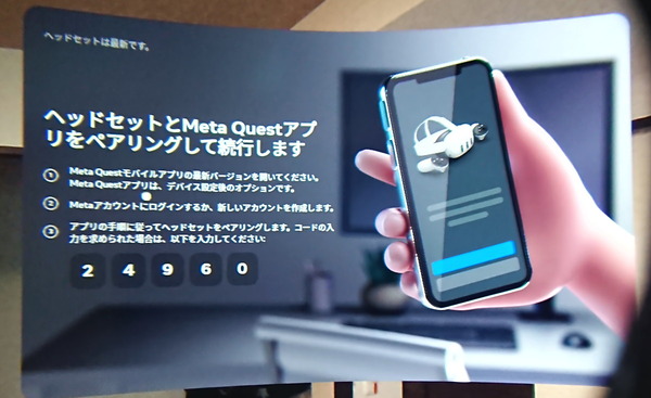 Meta Quest 3_initial-settings_inVR (7)