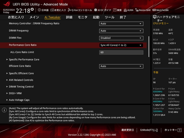 ASUS ROG STRIX Z790-A GAMING WIFI II_BIOS_OC_20 (2)