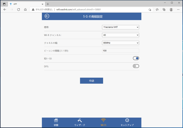 Wavlink AERIAL X WN579X3_WiFi (2)