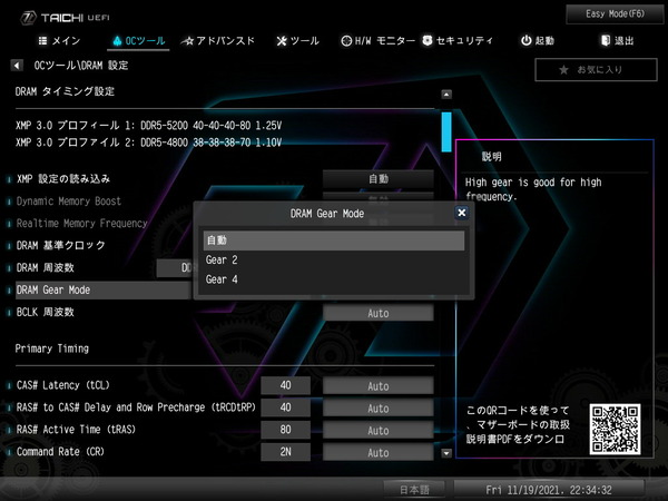 ASRock Z690 Taichi_BIOS_OC_25