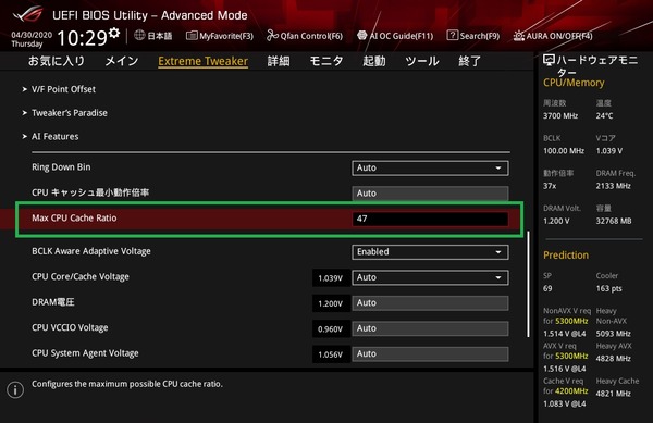 ASUS ROG MAXIMUS XII EXTREME_BIOS_OC_9