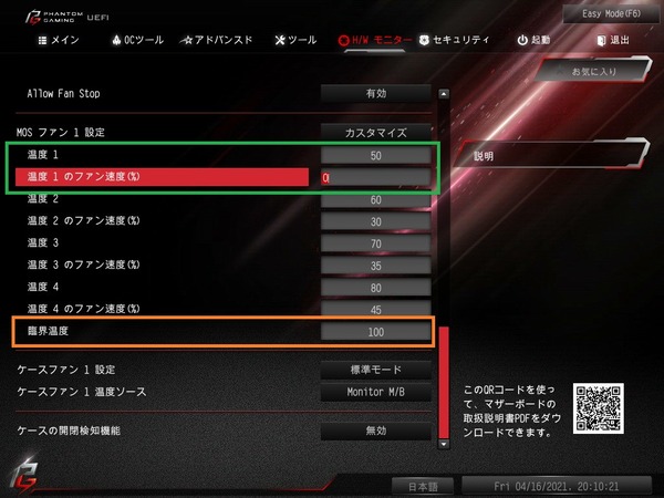 ASRock Z590 Phantom Gaming-ITXTB4_BIOS_VRM-Fan_3