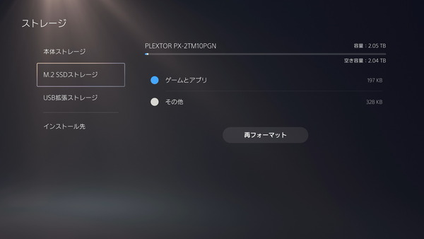 PLEXTOR M10PGN 2TB_Volume_inPS5