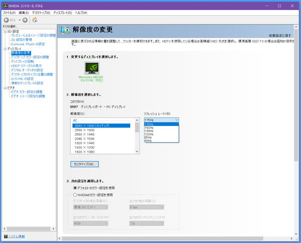 MSI Optix MEG381CQR Plus_175Hz_NVIDIA