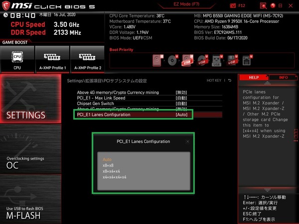 MSI MPG B550I Gaming Edge WiFi_BIOS_9