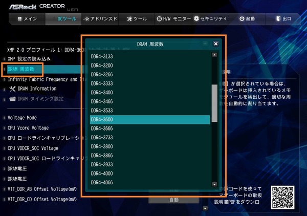ASRock TRX40 Creator_BIOS_OC_13