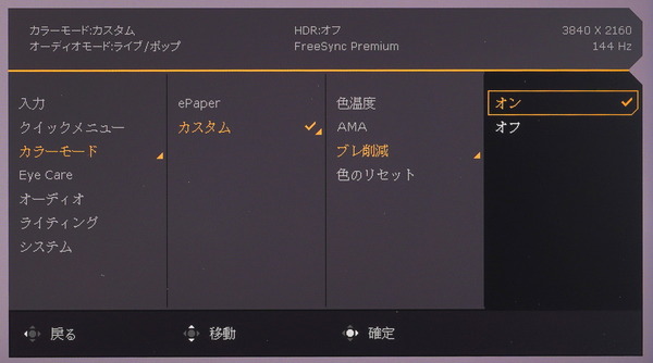 BenQ MOBIUZ EX3210U_OSD_MBR (1)