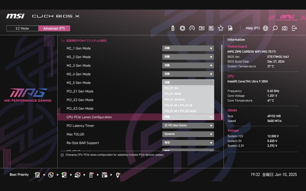 MSI MPG Z890 CARBON WIFI_BIOS_PCIE