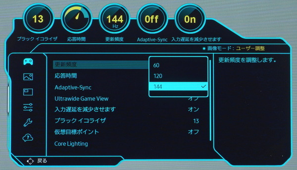 Samsung Odyssey S28AG70_OSD_RefreshRate (2)