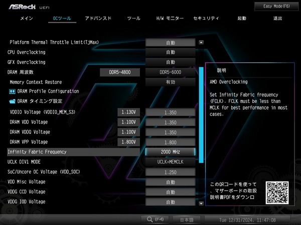 ASRock X870E Taichi_BIOS_OC_22