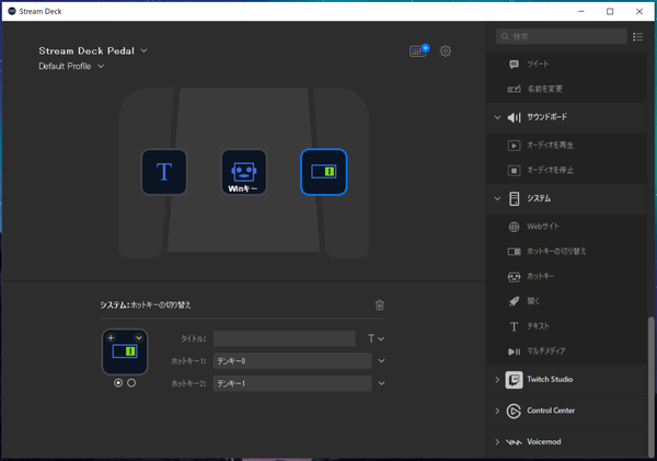 Elgato Stream Deck Pedal_app