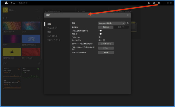 iCUE_config (1)