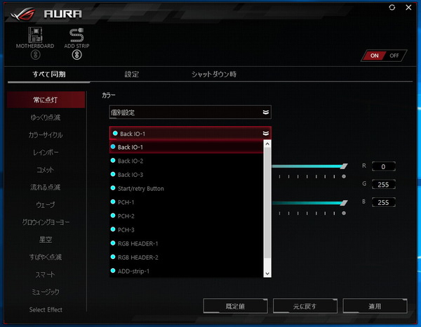 ASUS ROG MAXIMUS XII EXTREME_AURA (5)