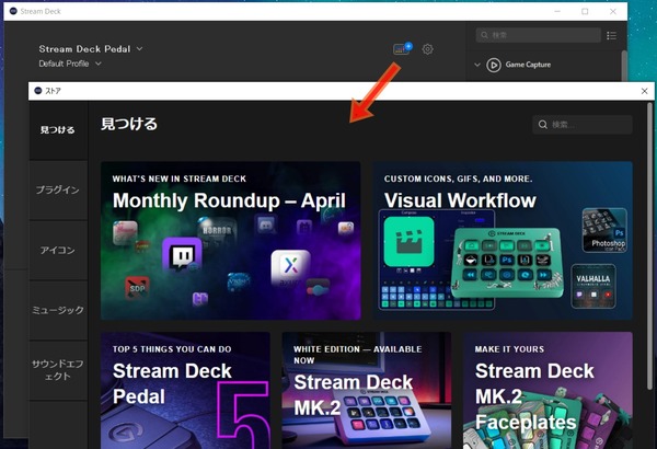 Stream Deck App_7