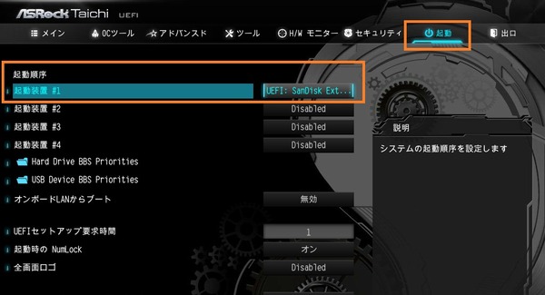 ASRock TRX40 Taichi_BIOS_7