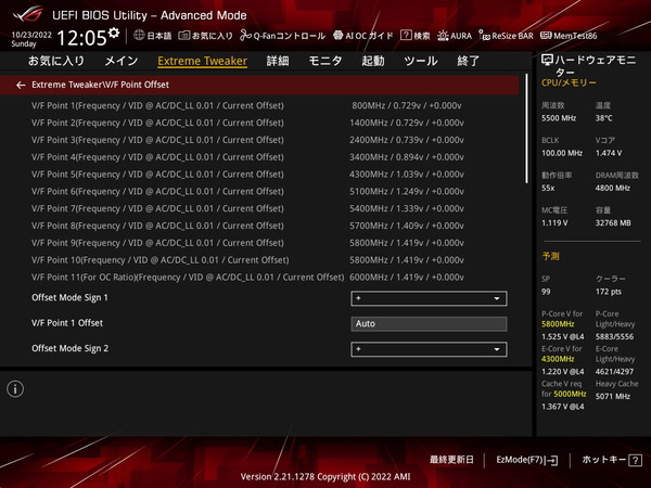 ASUS ROG MAXIMUS Z690 HERO_BIOS_OC_10