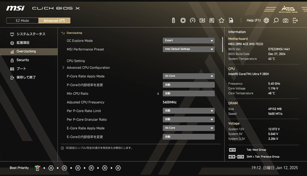 MSI MEG Z890 ACE_BIOS_OC_1