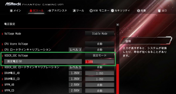 ASRock X399 Phantom Gaming 6_BIOS_OC_18