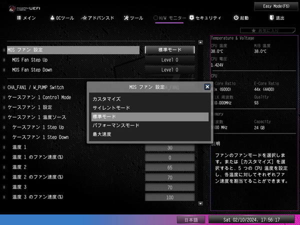 ASRock Z790 Nova WiFi_BIOS_VRM-Fan_1
