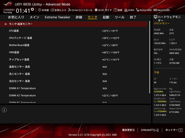 ASUS ROG MAXIMUS Z690 HERO_BIOS_Fan_2