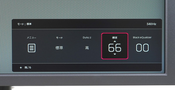 ZOWIE XL2586X_OSD_DyAc2 (4)