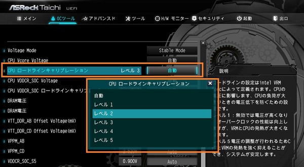 ASRock TRX40 Taichi_BIOS_OC_11