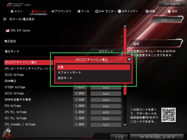 ASRock Z490 Phantom Gaming ITX_TB3_BIOS_OC_10