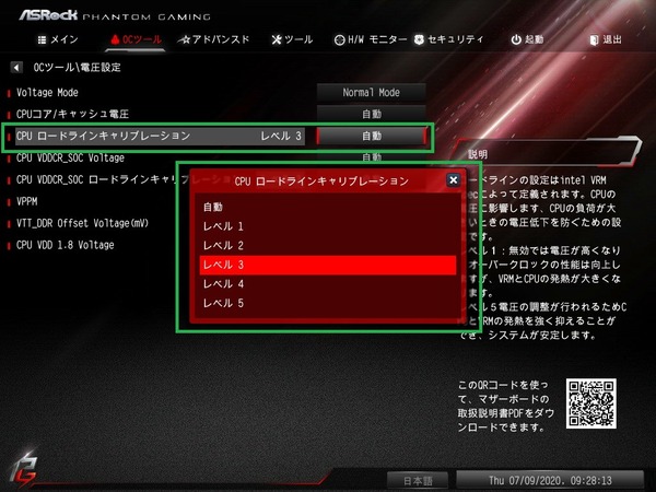 ASRock B550 Phantom Gaming-ITX/ax_BIOS_OC_12