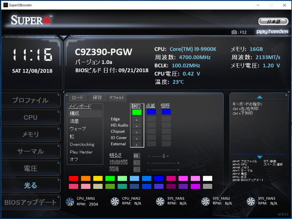 SuperO Booster_LED_1
